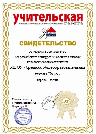 Учительская газета учительский конкурс Учительская газета учительский конкурс